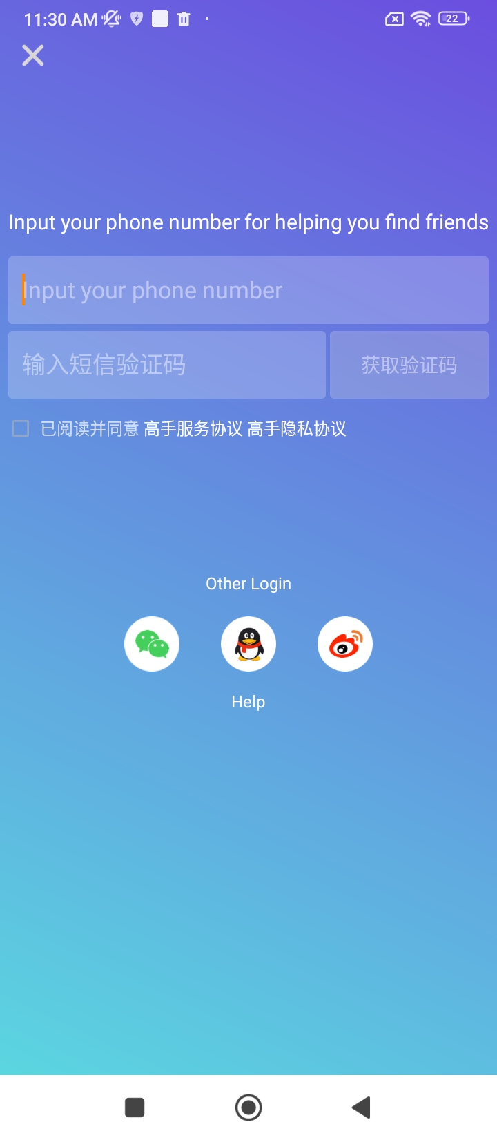 高手短視頻