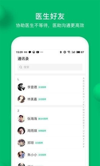 玄關(guān)助手