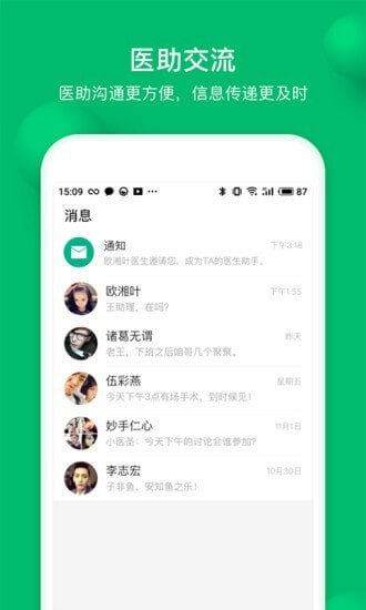 玄關(guān)助手