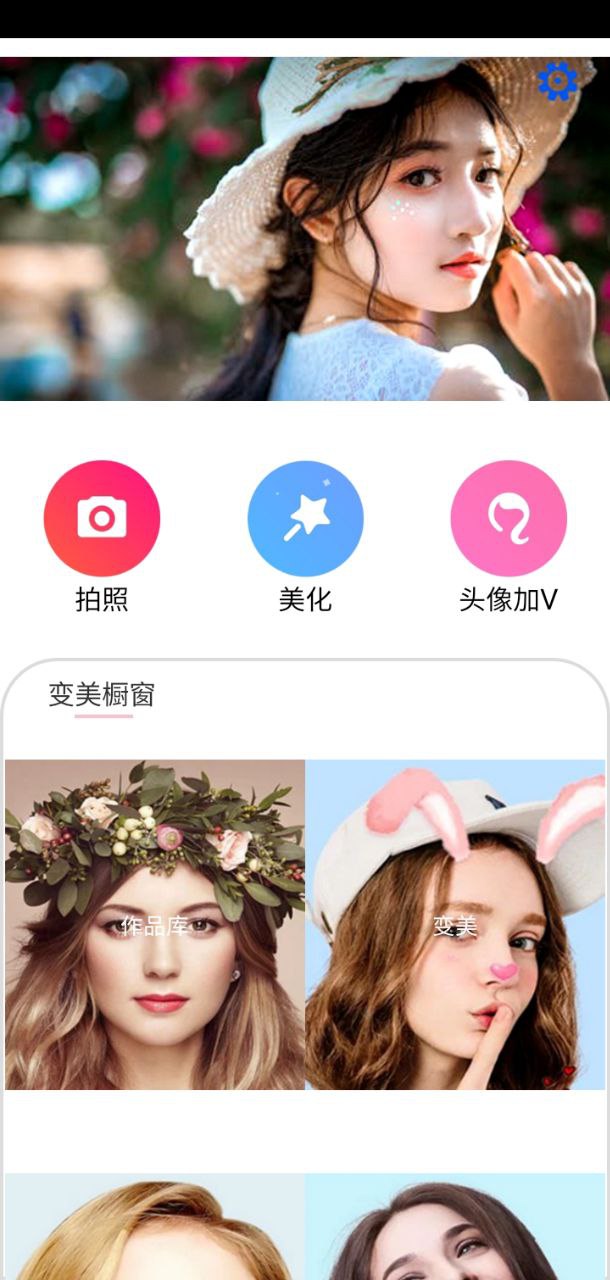 輕甜美顏相機(jī)