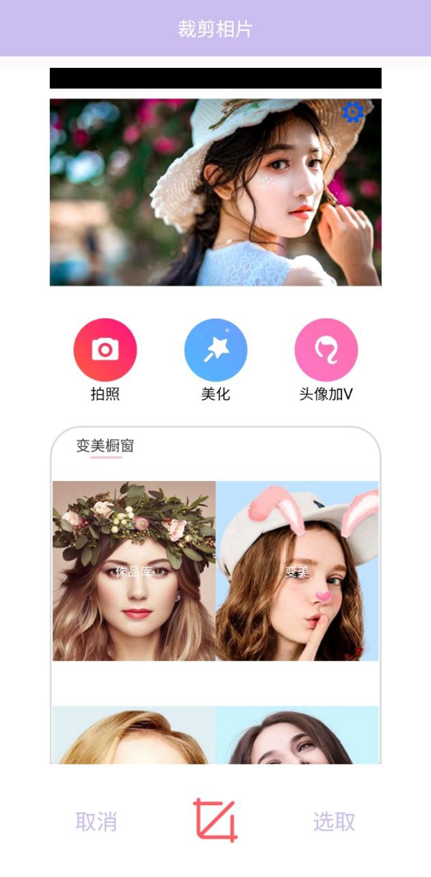 輕甜美顏相機(jī)