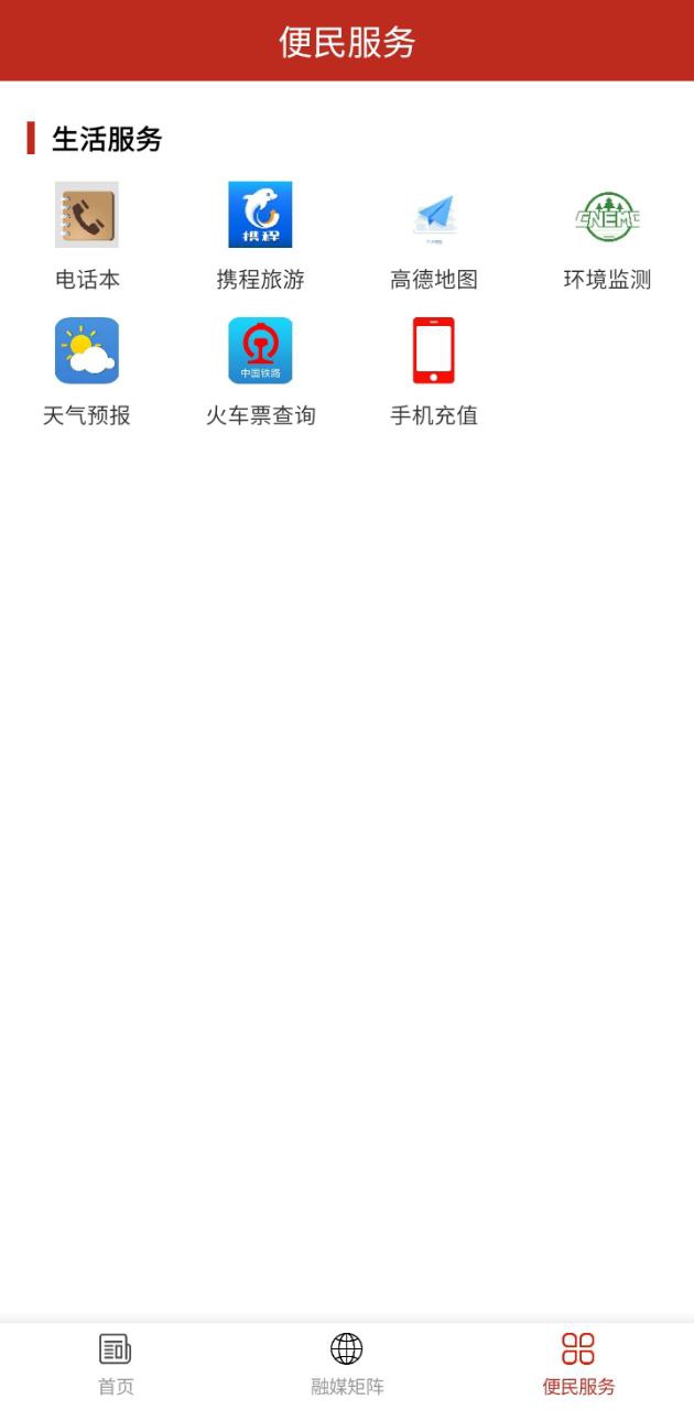 礦區融媒
