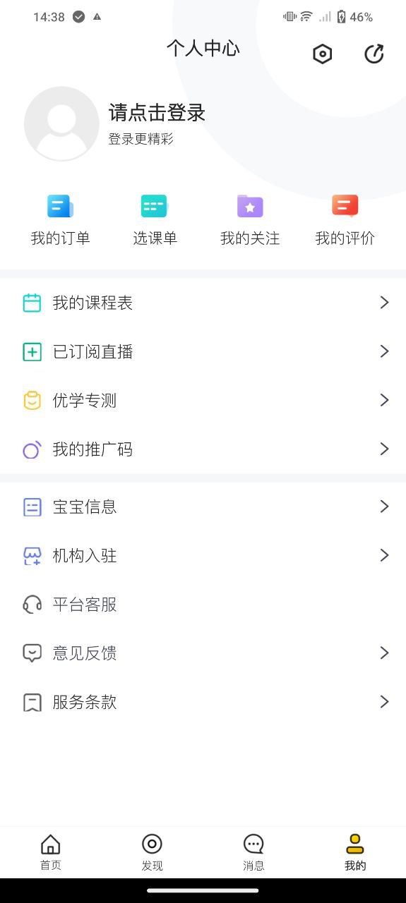 優學至上