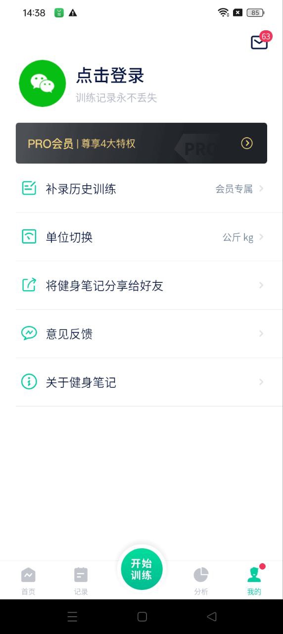 減肥筆記