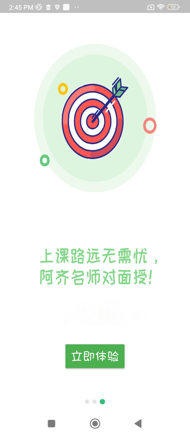 執(zhí)業(yè)西藥師學(xué)習(xí)平臺(tái)
