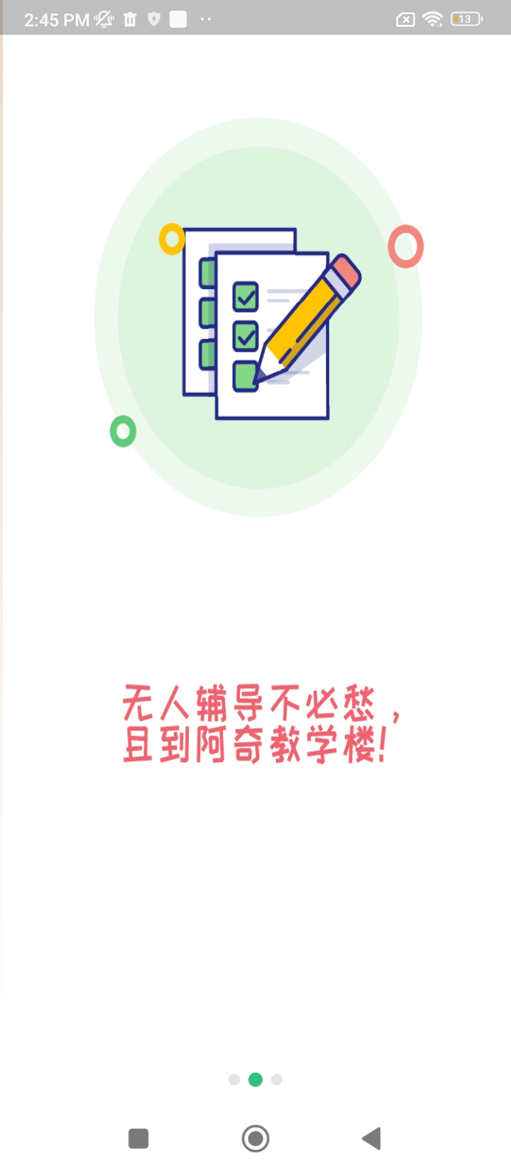 執(zhí)業(yè)西藥師學(xué)習(xí)平臺(tái)