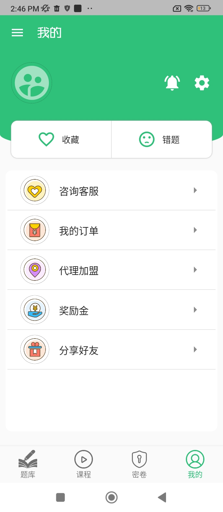 執(zhí)業(yè)西藥師學(xué)習(xí)平臺(tái)