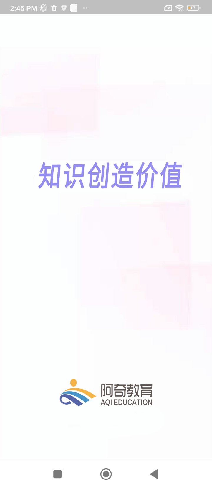 執(zhí)業(yè)西藥師學(xué)習(xí)平臺(tái)