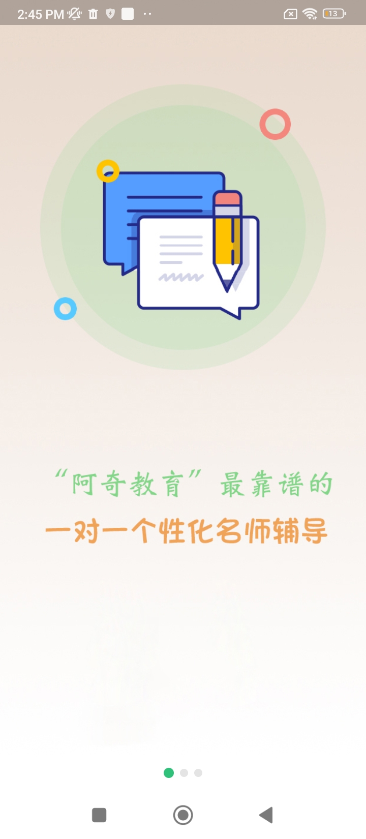 執業西藥師學習平臺