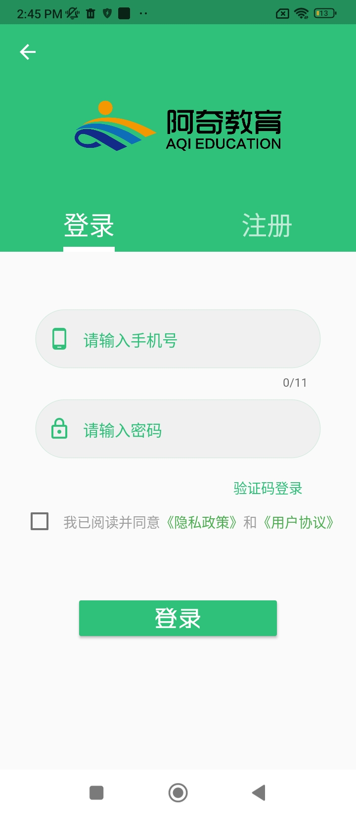 執業西藥師學習平臺