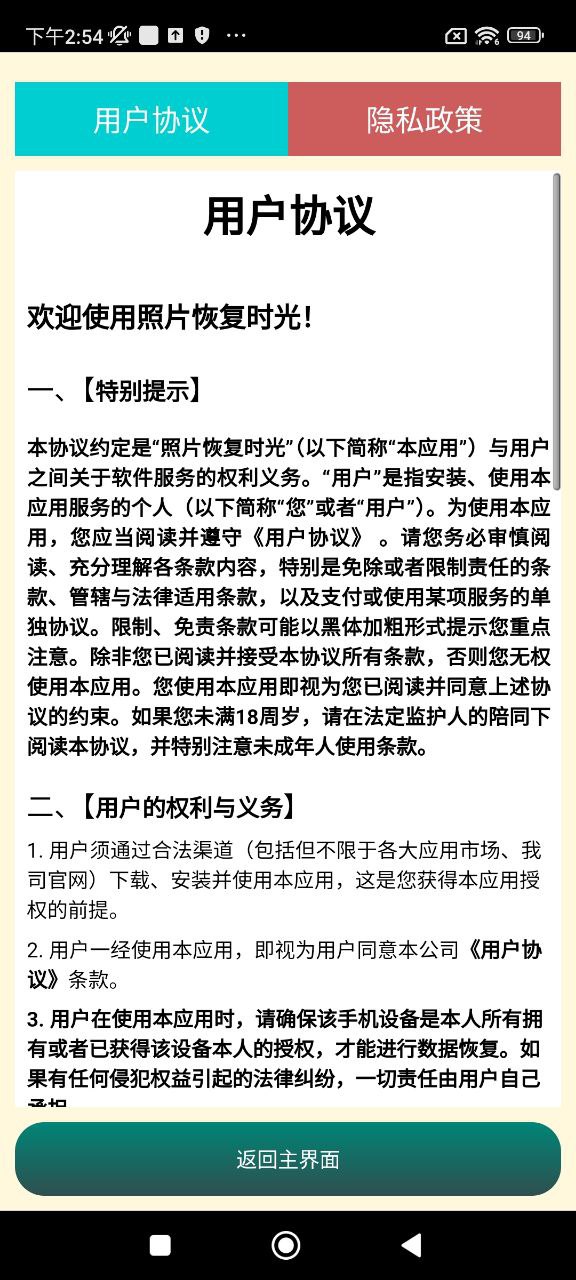 照片恢復時光
