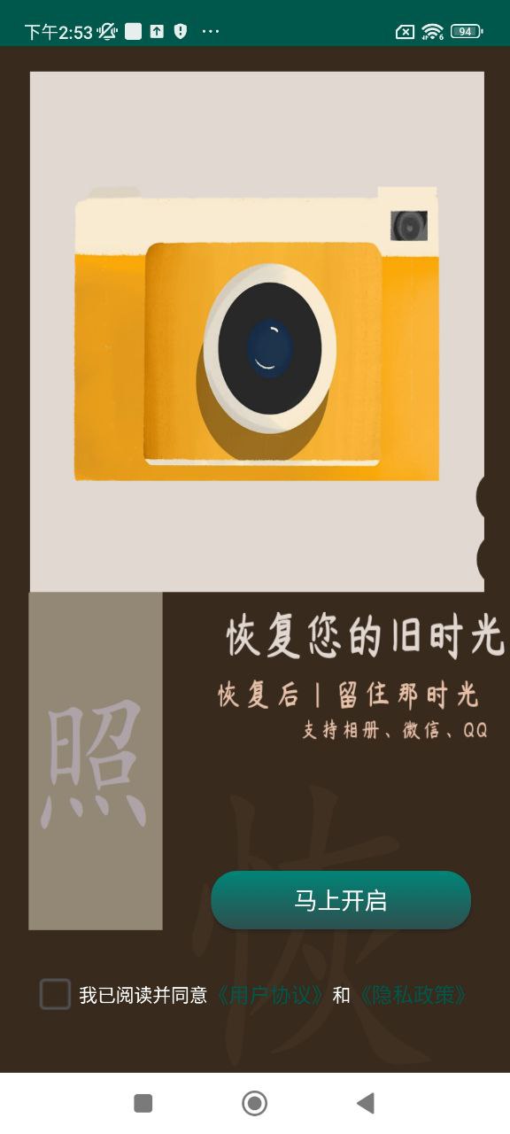照片恢復時光