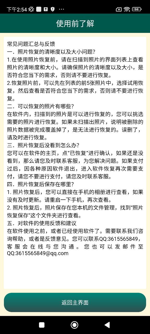 照片恢復時光