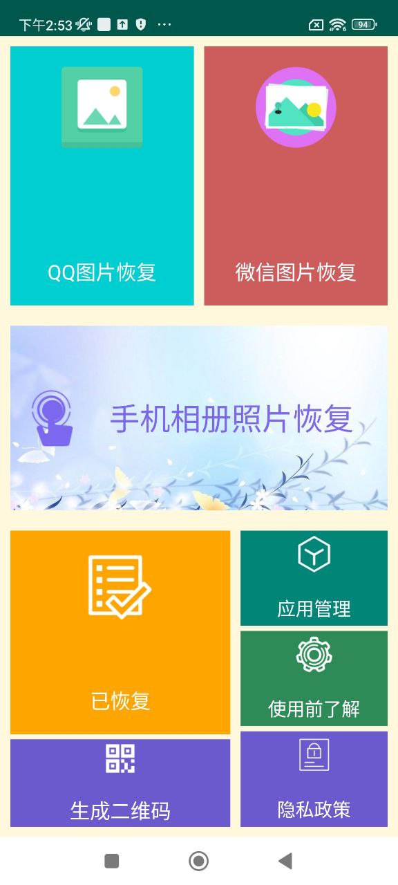 照片恢復時光