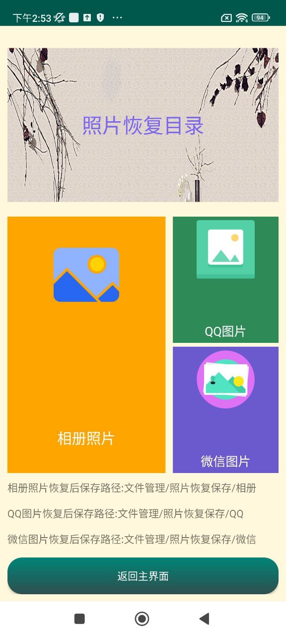 照片恢復時光