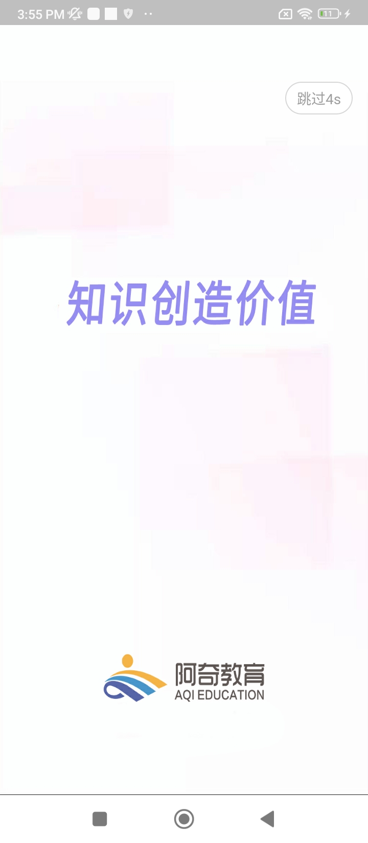 初級護師學習平臺