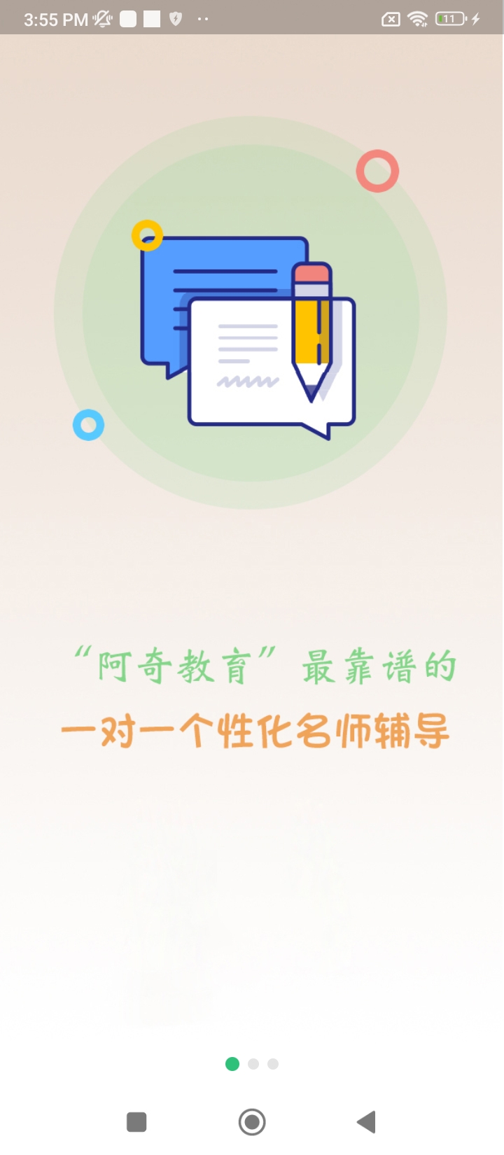 初級護師學習平臺