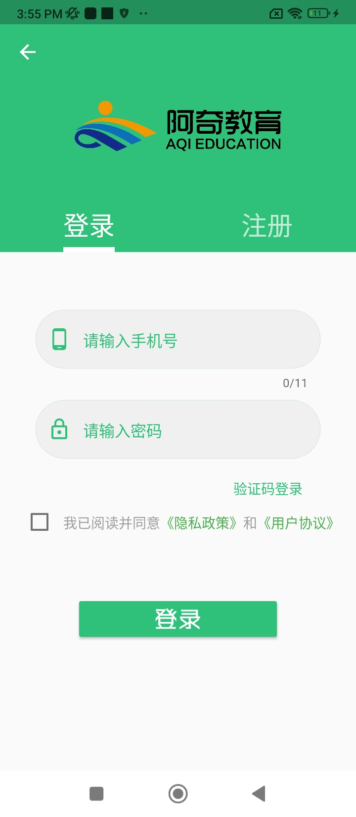 初級護師學習平臺