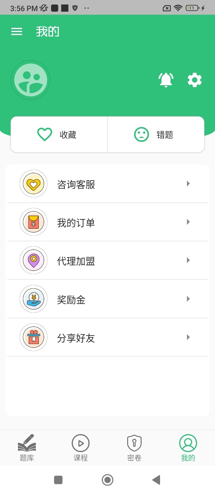 初級護師學習平臺