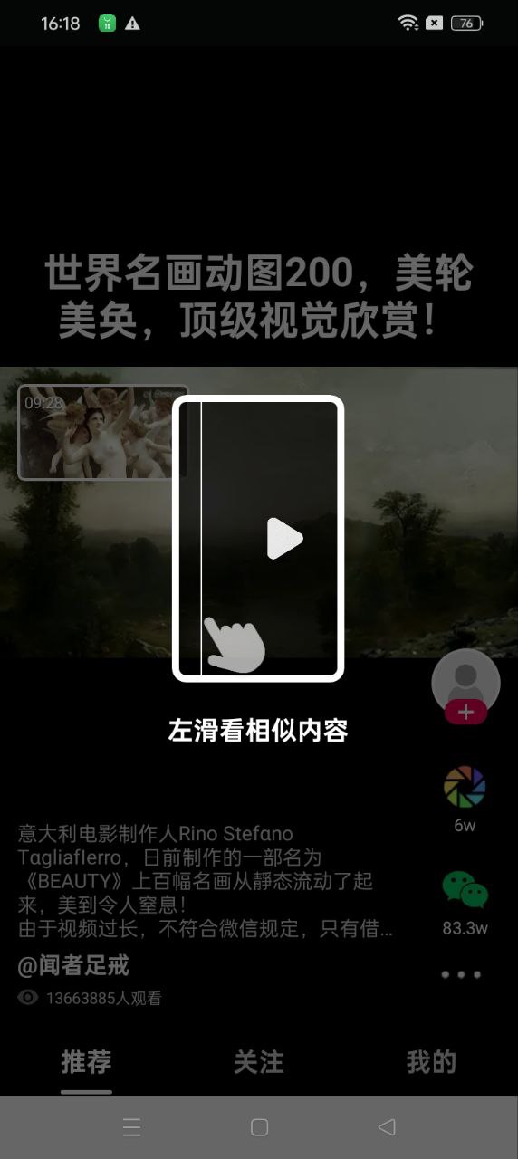 票圈極速版