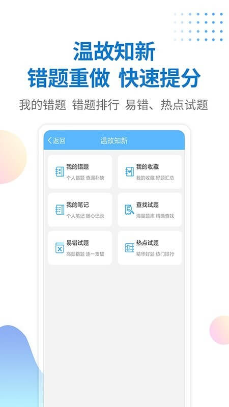招警考試寶典