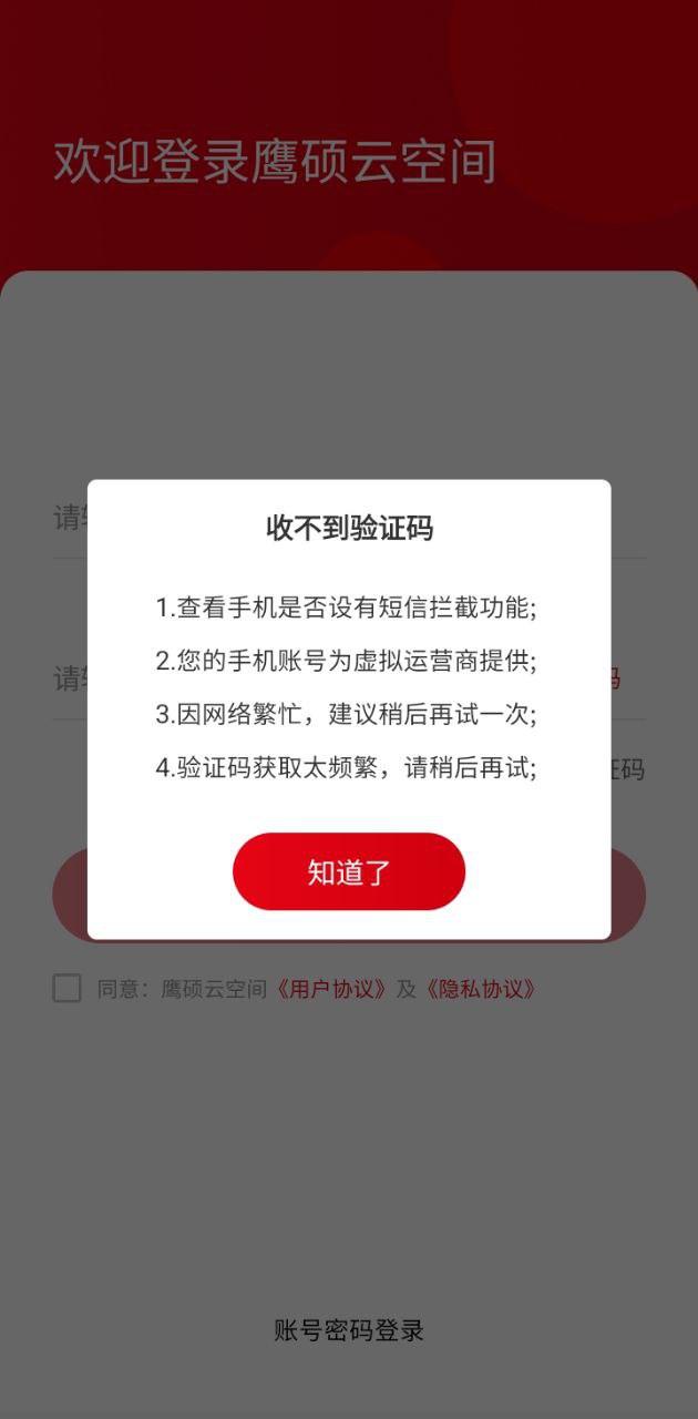 鷹碩云空間