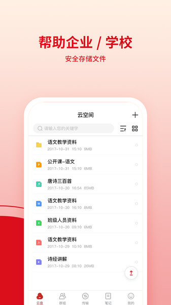 鷹碩云空間