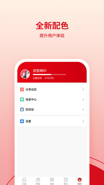 鷹碩云空間