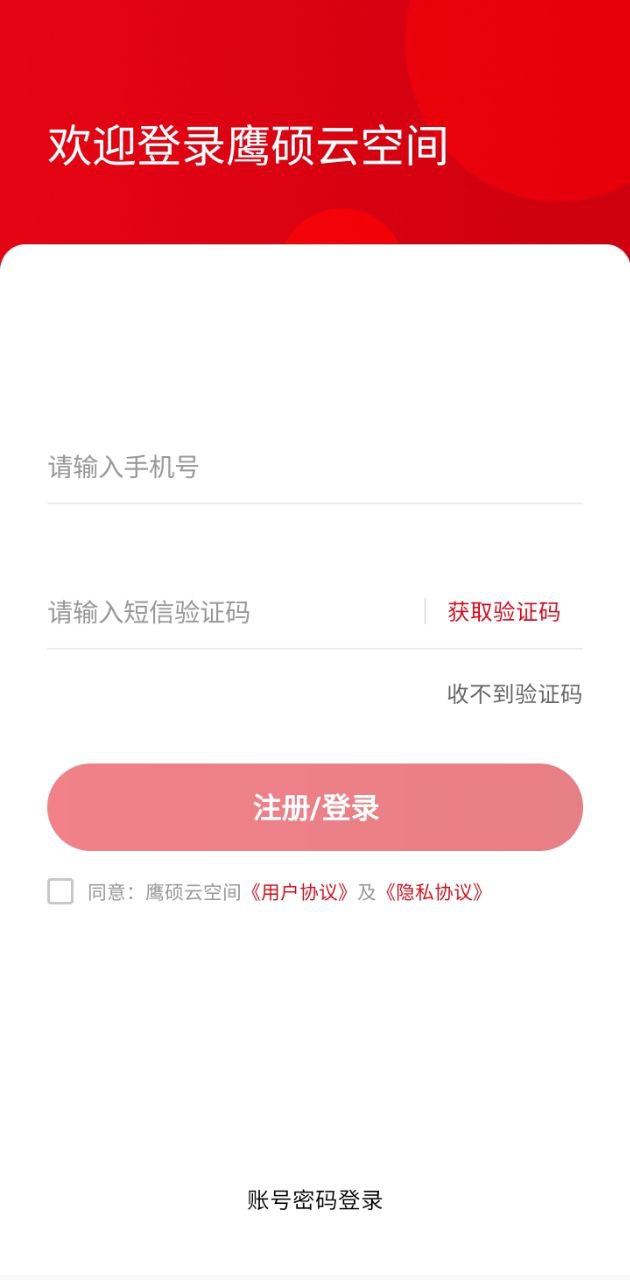 鷹碩云空間