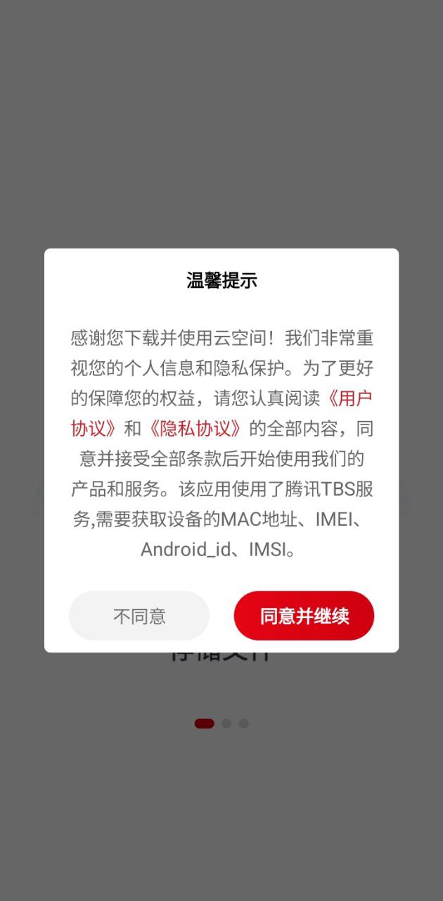 鷹碩云空間