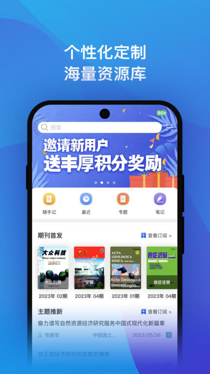 知網研學