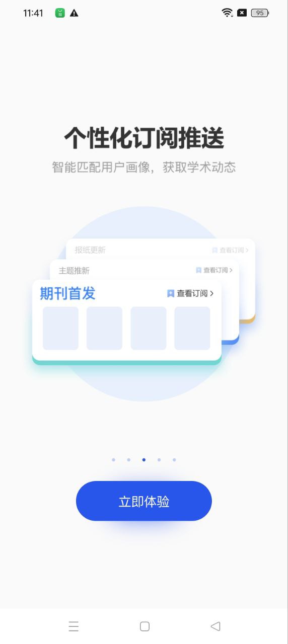 知網研學