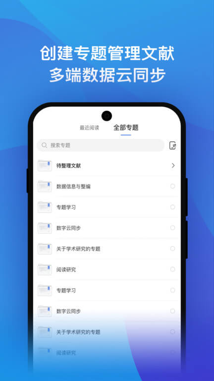 知網研學
