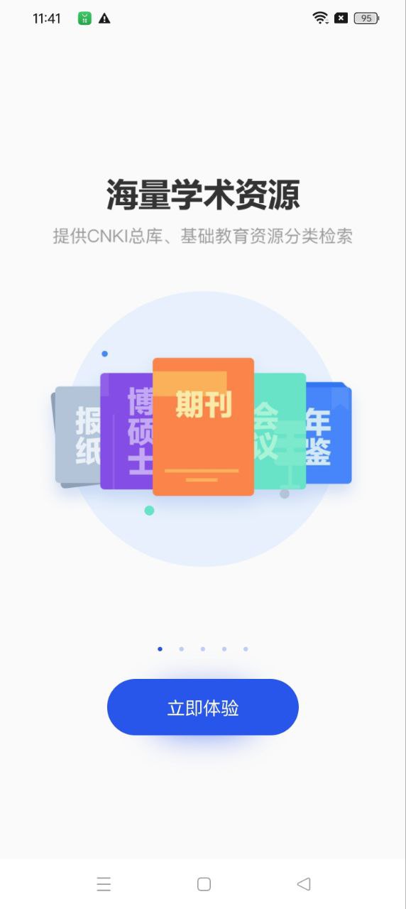知網研學