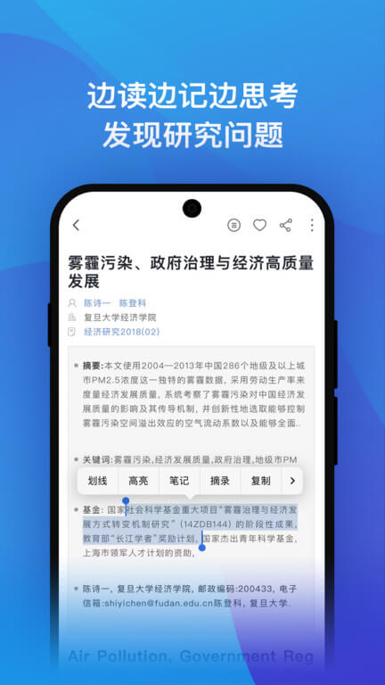知網研學