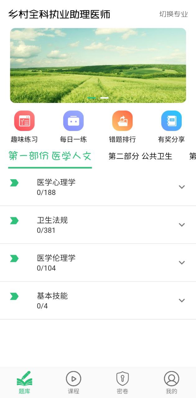 豐題庫