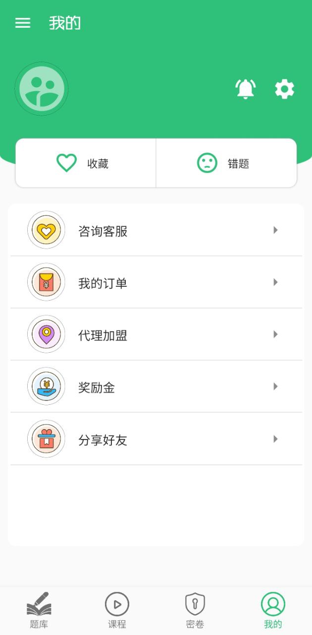 豐題庫