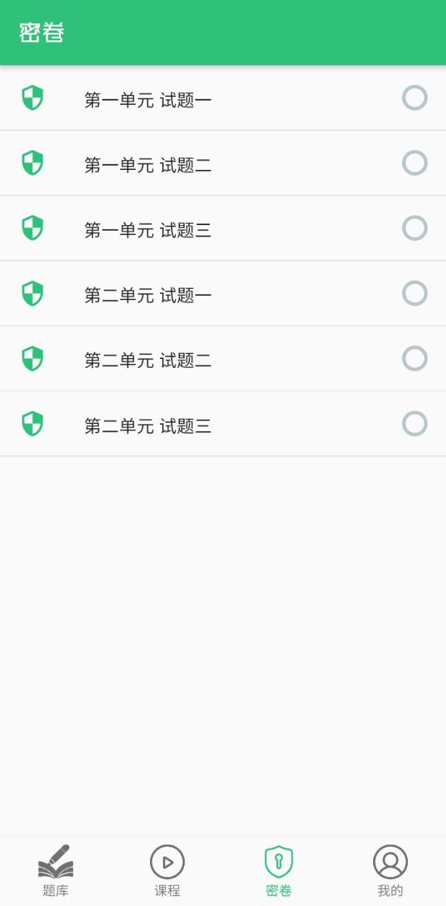 豐題庫