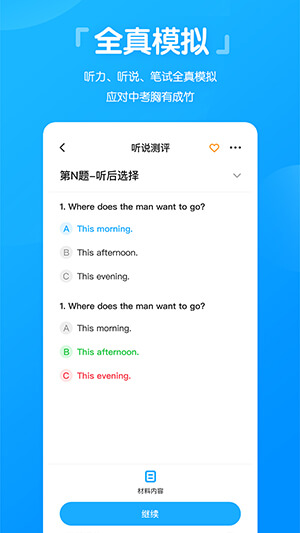 高分說