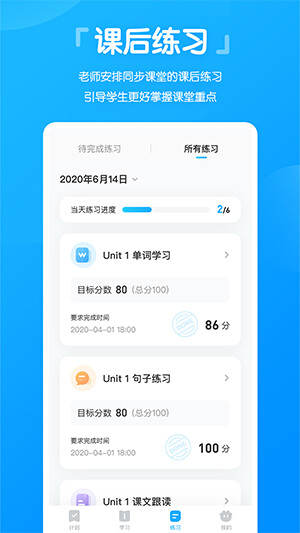 高分說
