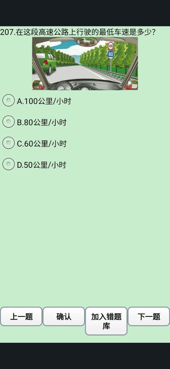 輕松駕考
