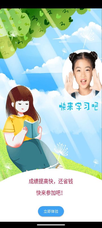 小學云課堂