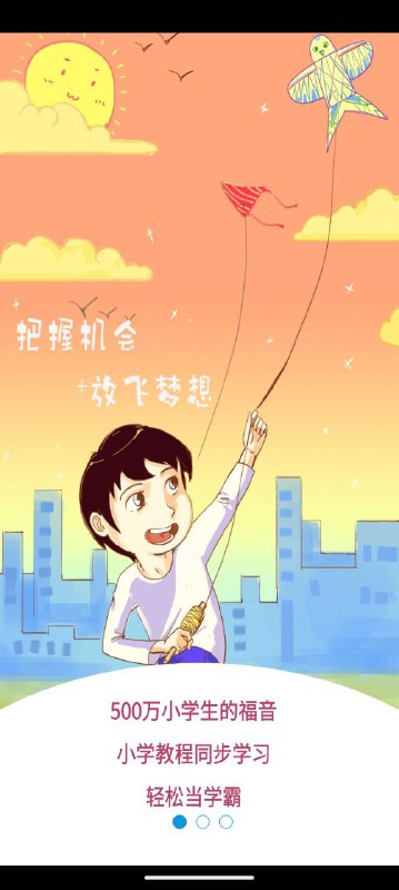 小學云課堂