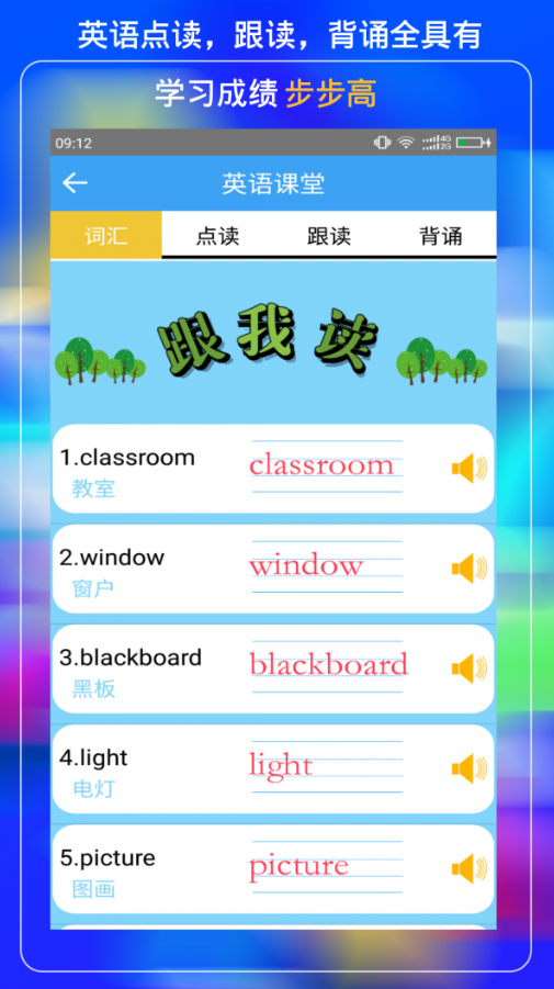 小學云課堂