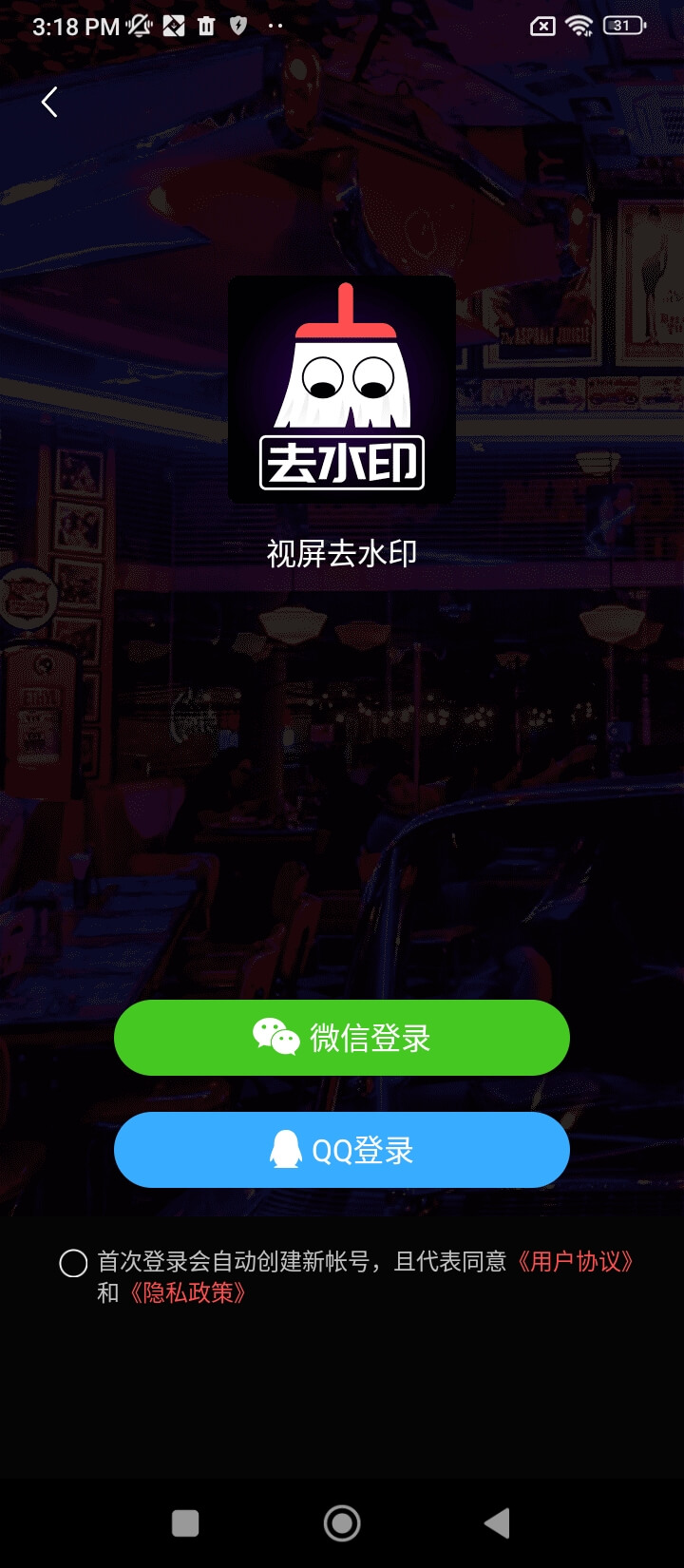視屏去水印