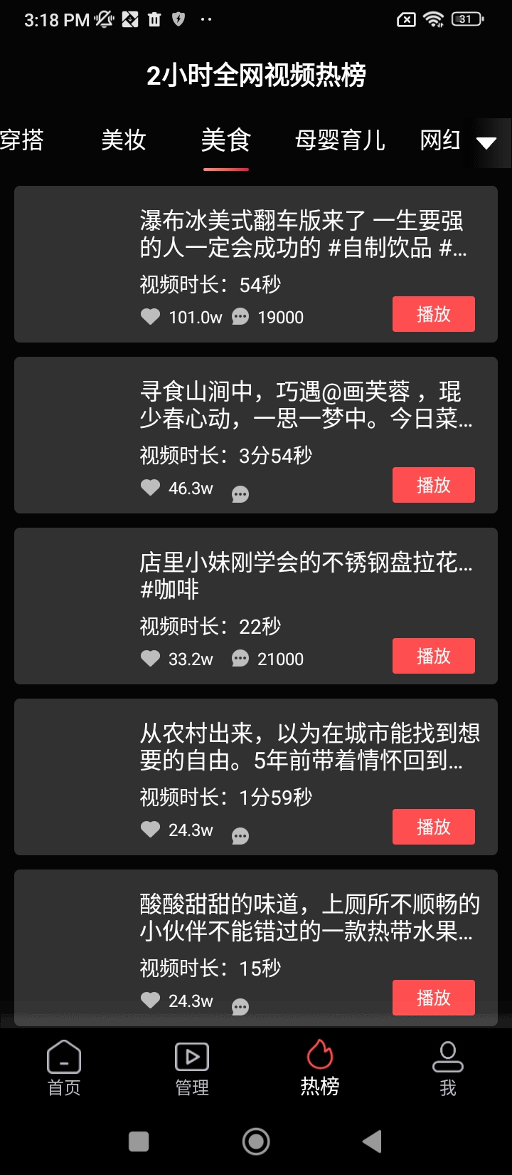 視屏去水印