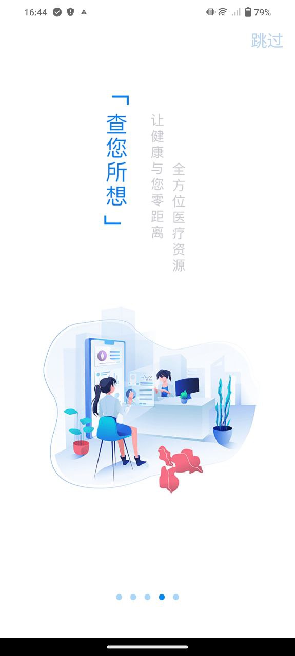 億邦健康