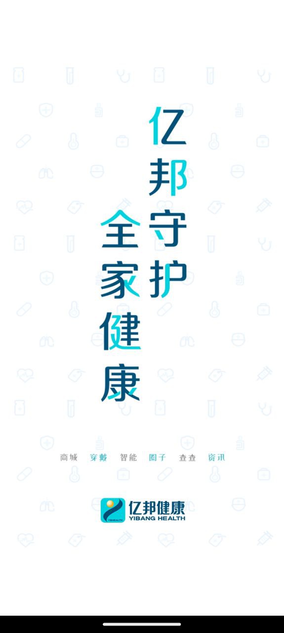 億邦健康