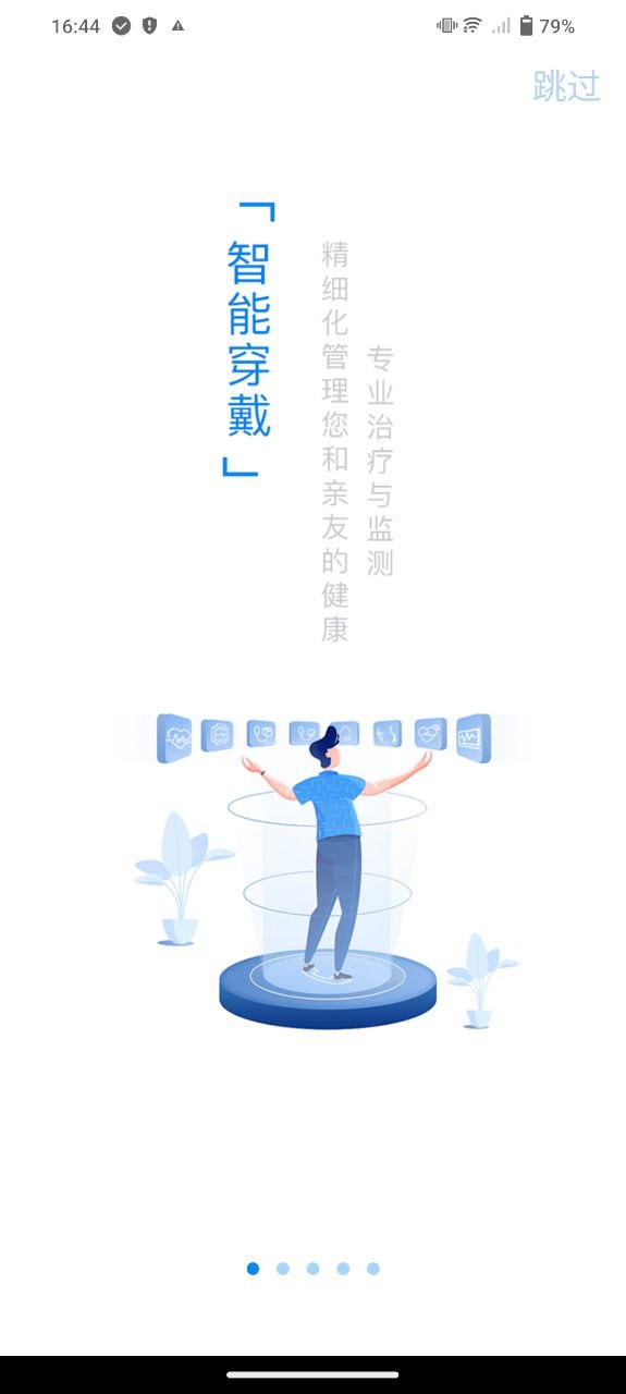 億邦健康