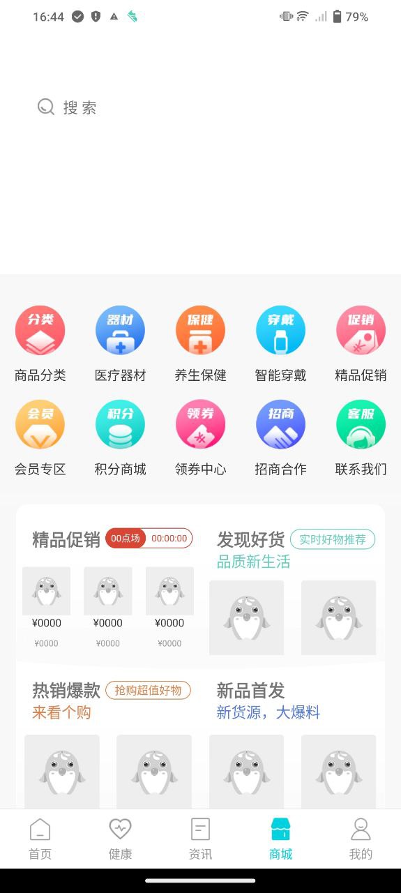 億邦健康